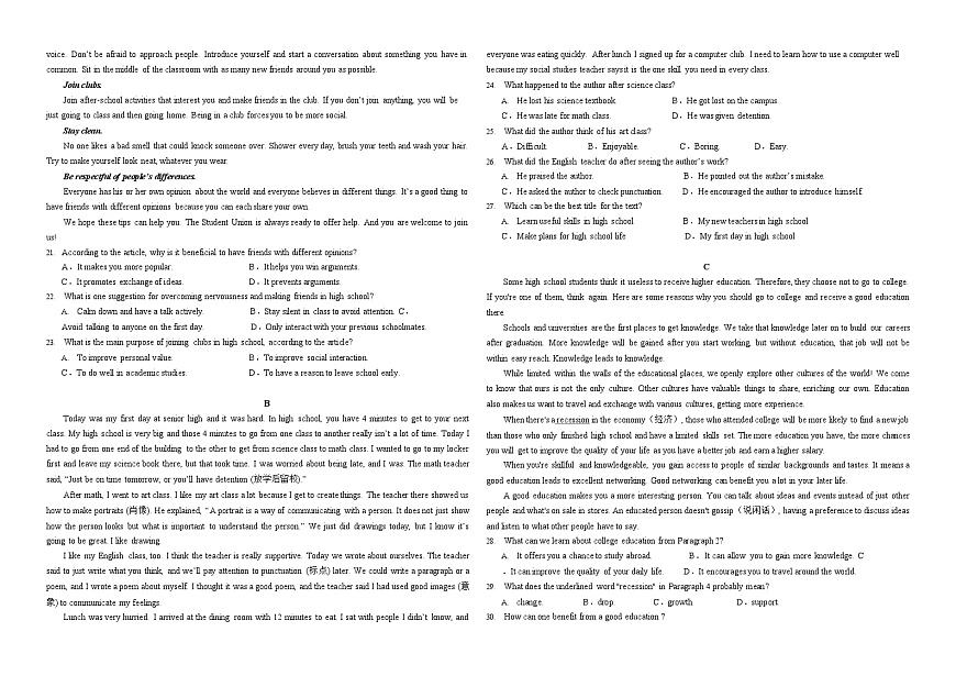 内蒙古自治区巴彦淖尔市第一中学2025-2026学年高一上学期9月月考英语试卷第2页