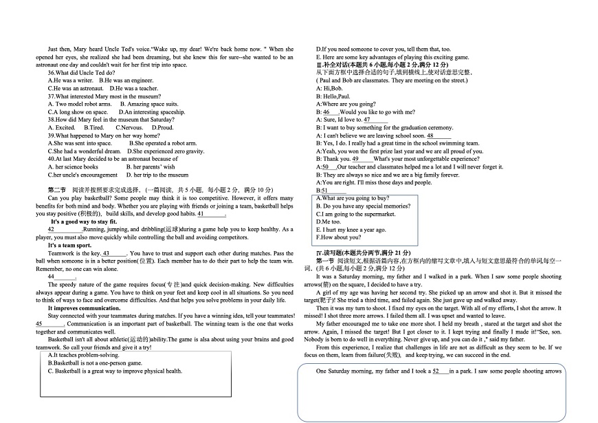 新疆喀什地区巴楚县第一中学2025-2026学年高一上学期9月月考英语试卷第3页