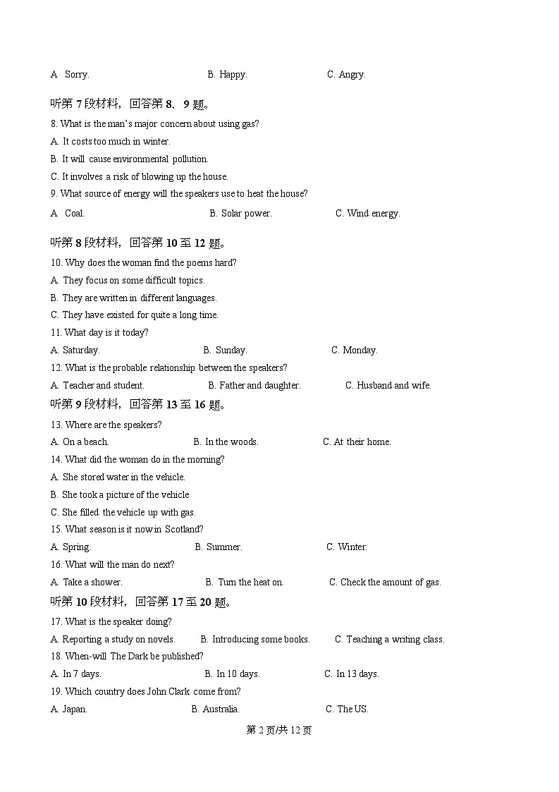 重庆市西南大学附属中学2025-2026学年高二上学期入学考试英语试题（原卷版）第2页