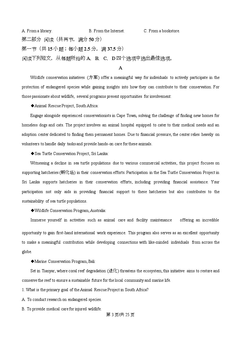 重庆市西南大学附属中学2025-2026学年高二上学期入学考试英语试题 Word版含解析第3页