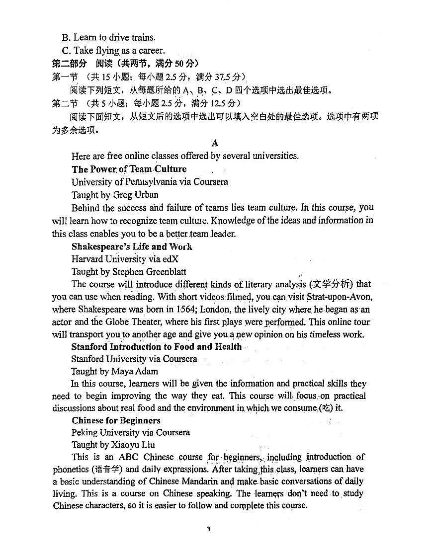 辽宁省鞍山市第一中学2024-2025学年上学期第一次月考高一英语试卷（含答案）第3页