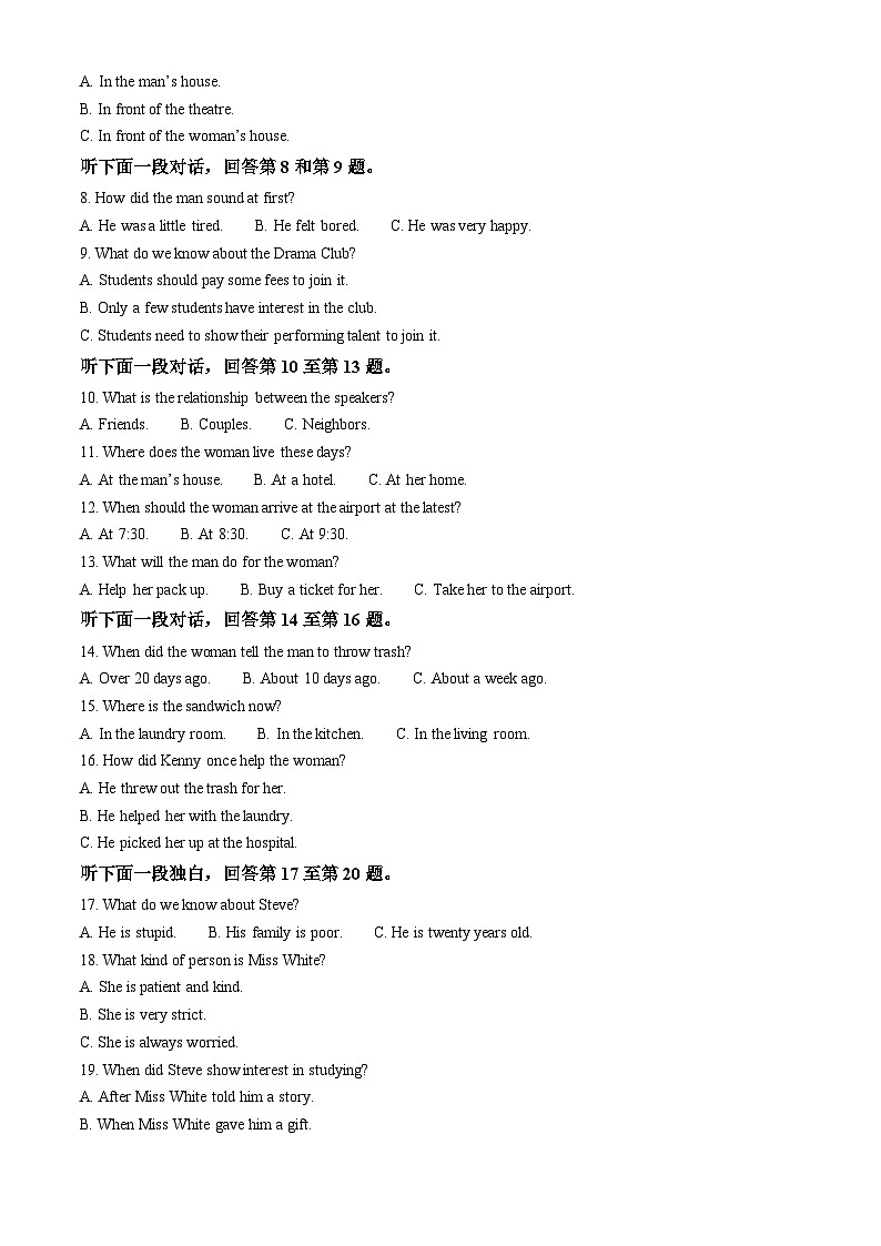 贵州省遵义市播州区2024-2025学年高一上学期1月期末适应性考试英语试卷（含答案）第2页