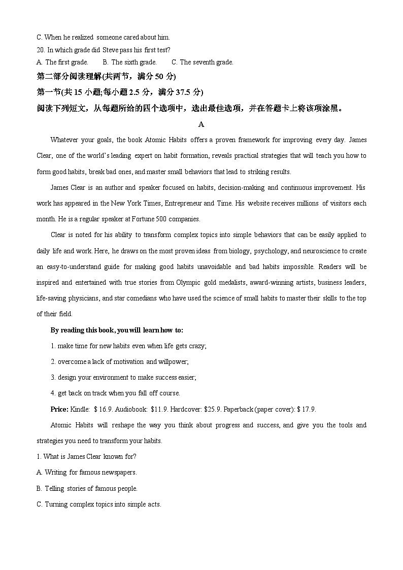 贵州省遵义市播州区2024-2025学年高一上学期1月期末适应性考试英语试卷（含答案）第3页