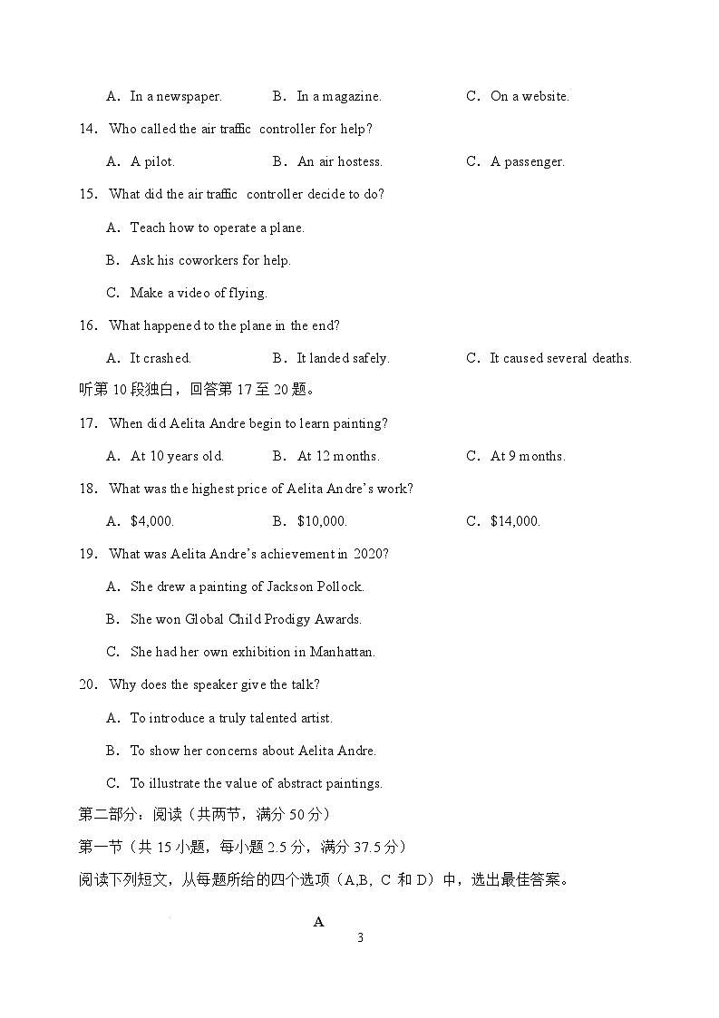 河北武强中学2024-2025学年高二下学期期末英语试卷第3页