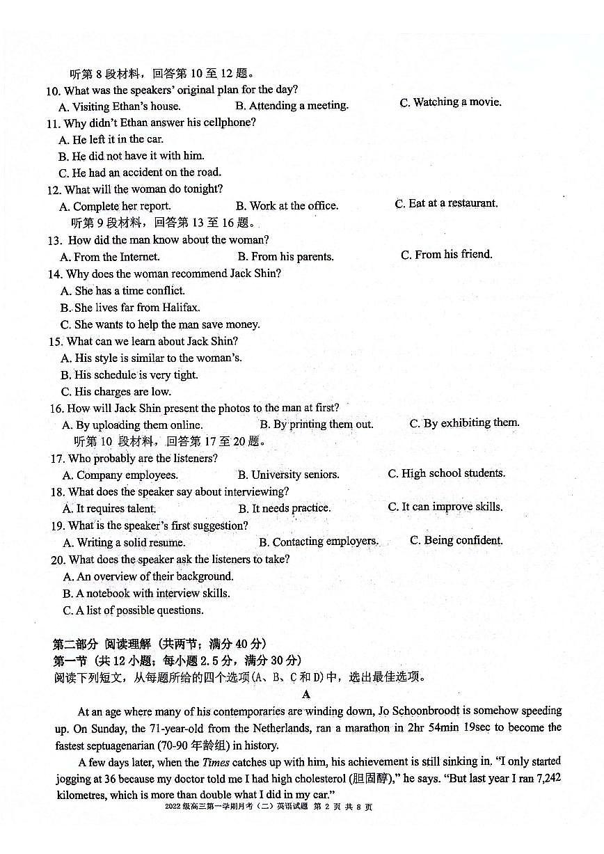 2025届陕西省西安市高三上学期11月联考英语试卷+答案第2页