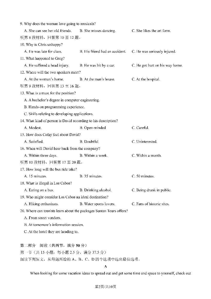 2025届四川省成都七中高三上学期10月月考英语试卷+答案第2页