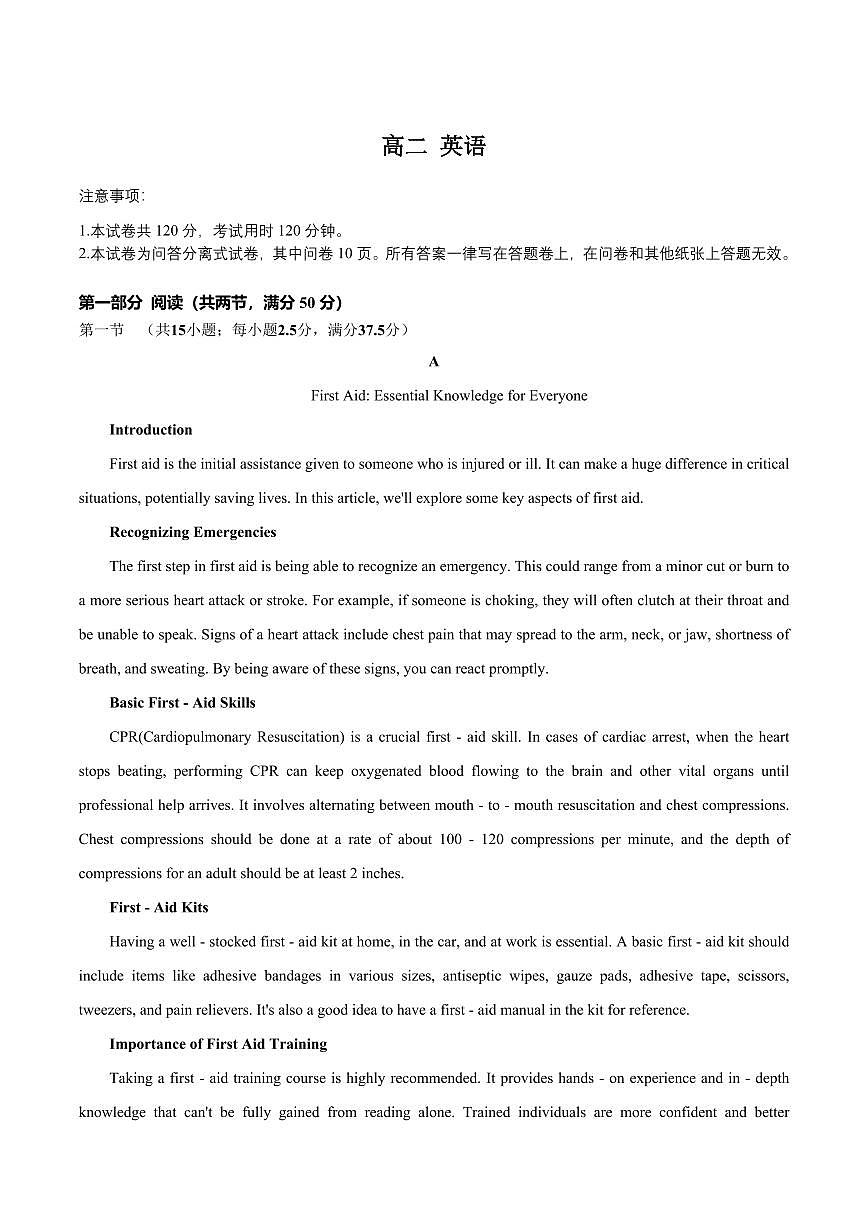 新疆喀什市2024-2025学年高二下学期期中考试英语试卷+解析第1页