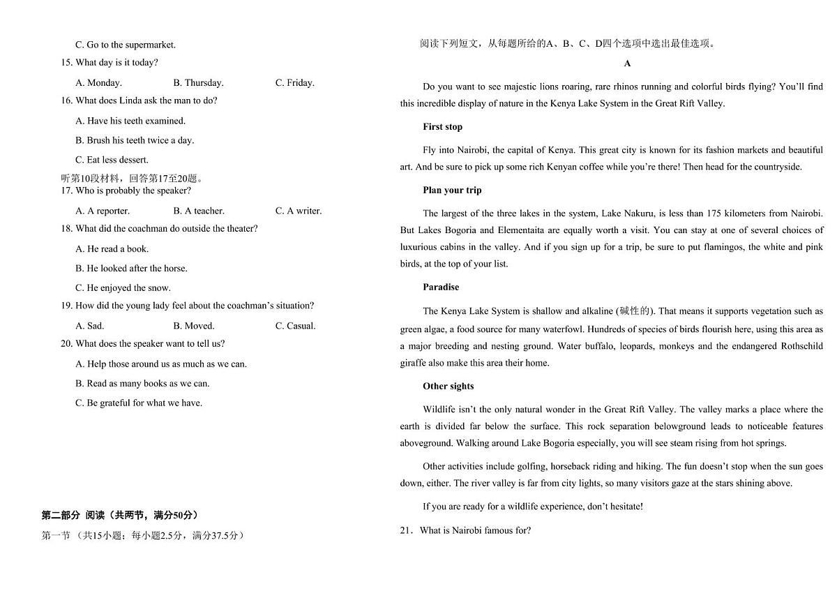 云南省保山市腾冲市第八中学2024-2025学年高二下学期3月月考英语试卷+答案第2页