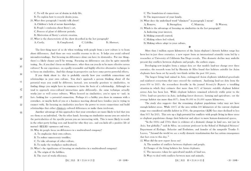 云南省楚雄彝族自治州2024-2025学年高二上学期1月期末考试英语试卷+答案第3页