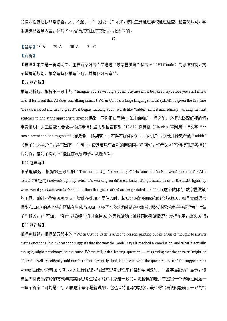 高三9月英语答案第3页