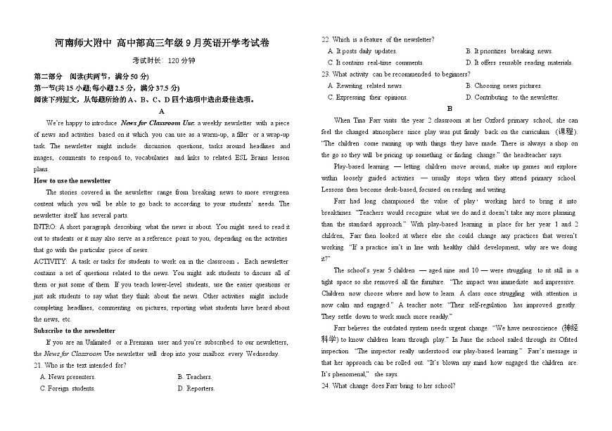 高三9月英语试题第1页