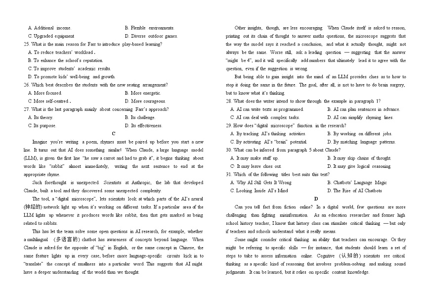 高三9月英语试题第2页