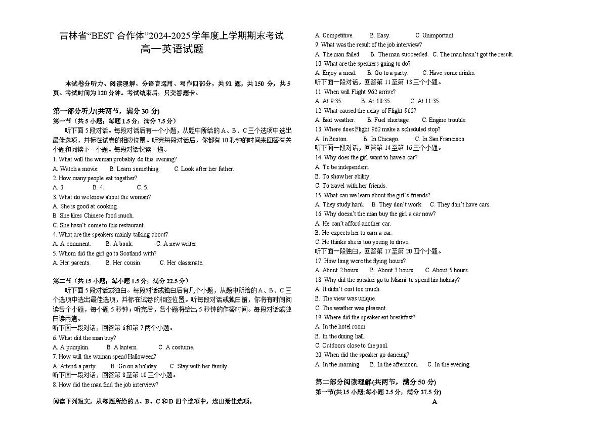 吉林省“BEST合作体”2024-2025学年高一上学期期末考试英语试卷第1页