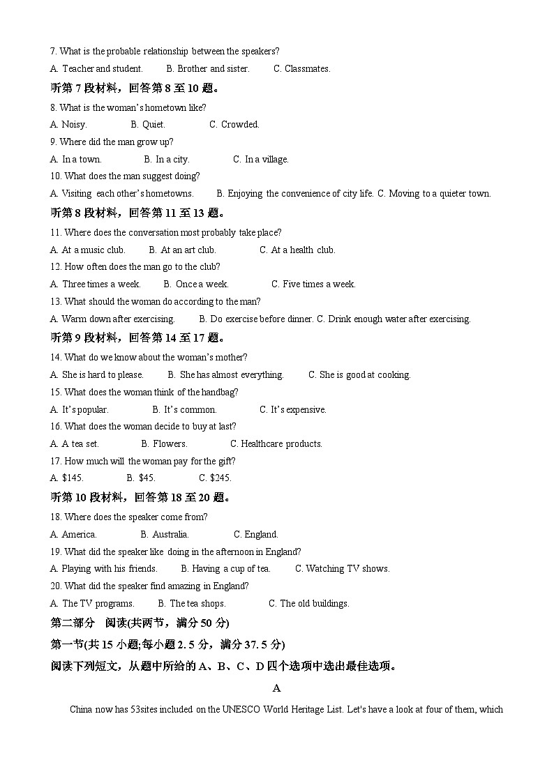 辽宁省葫芦岛市2024-2025学年高一上学期1月期末考试英语试卷（含答案）第2页