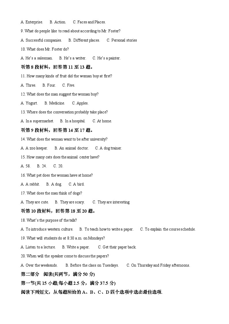 江苏省徐州市2023-2024学年高一上学期1月期末英语试题（解析版）第2页