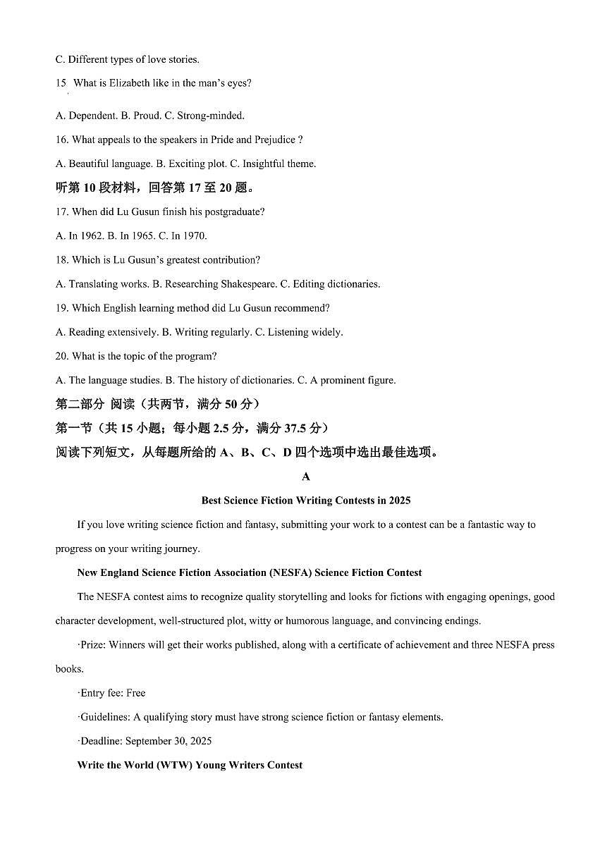 山西省太原市2024-2025学年高二下学期期中考试英语试卷+答案第3页