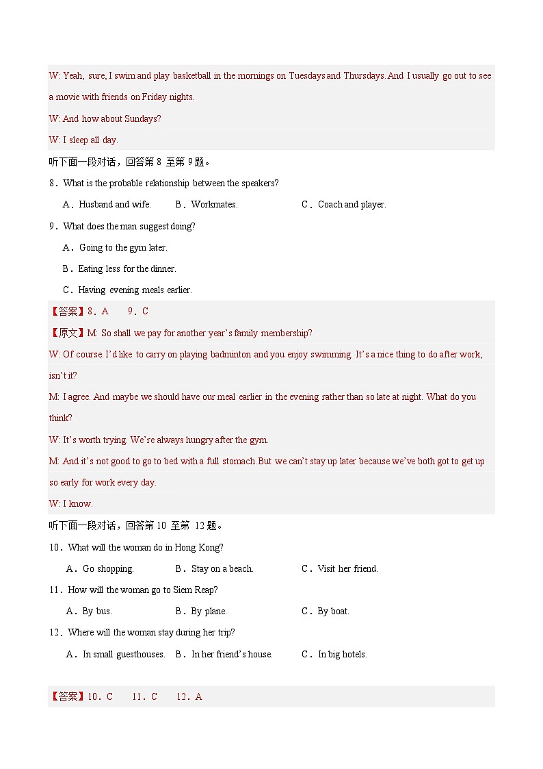 高一英语第一次月考卷01（全解全析（全国通用版））第3页