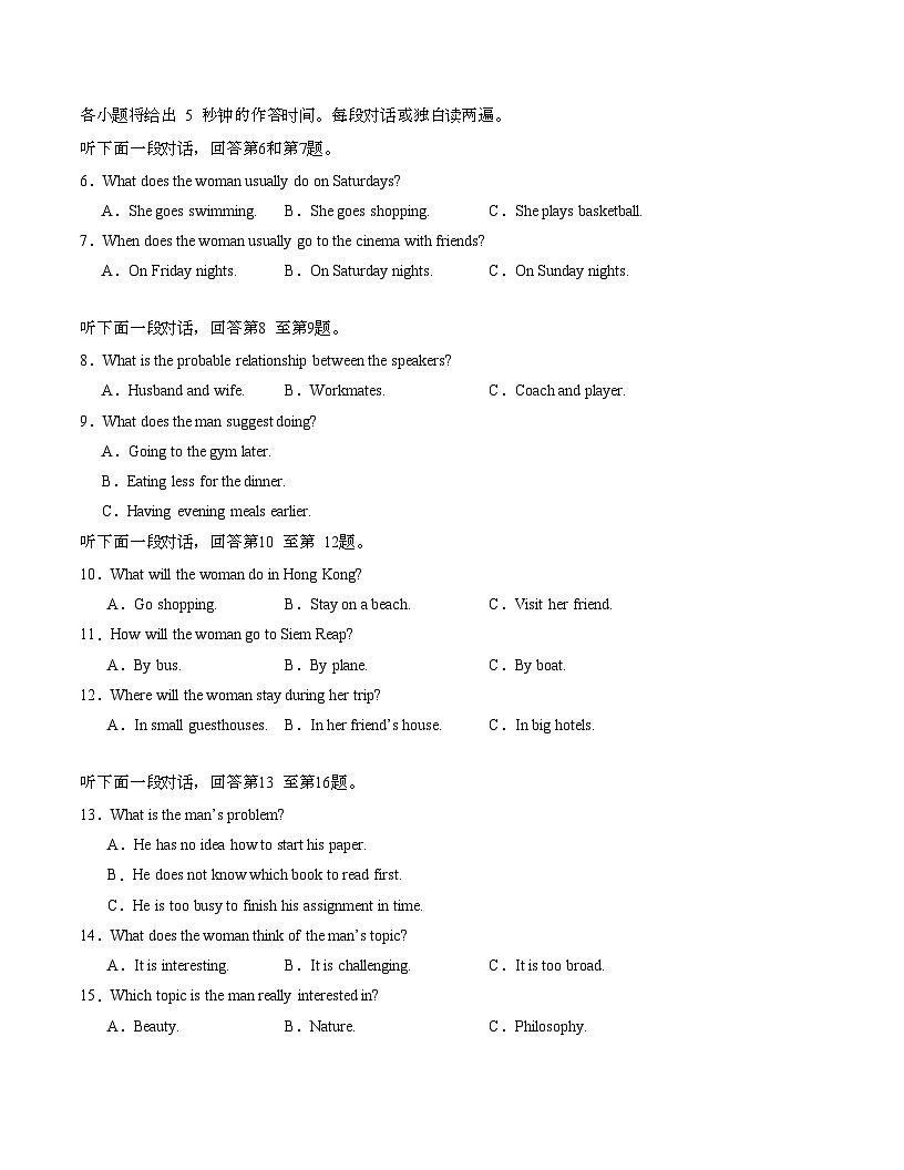 高一英语第一次月考卷01（考试版A4）（全国通用版））第2页
