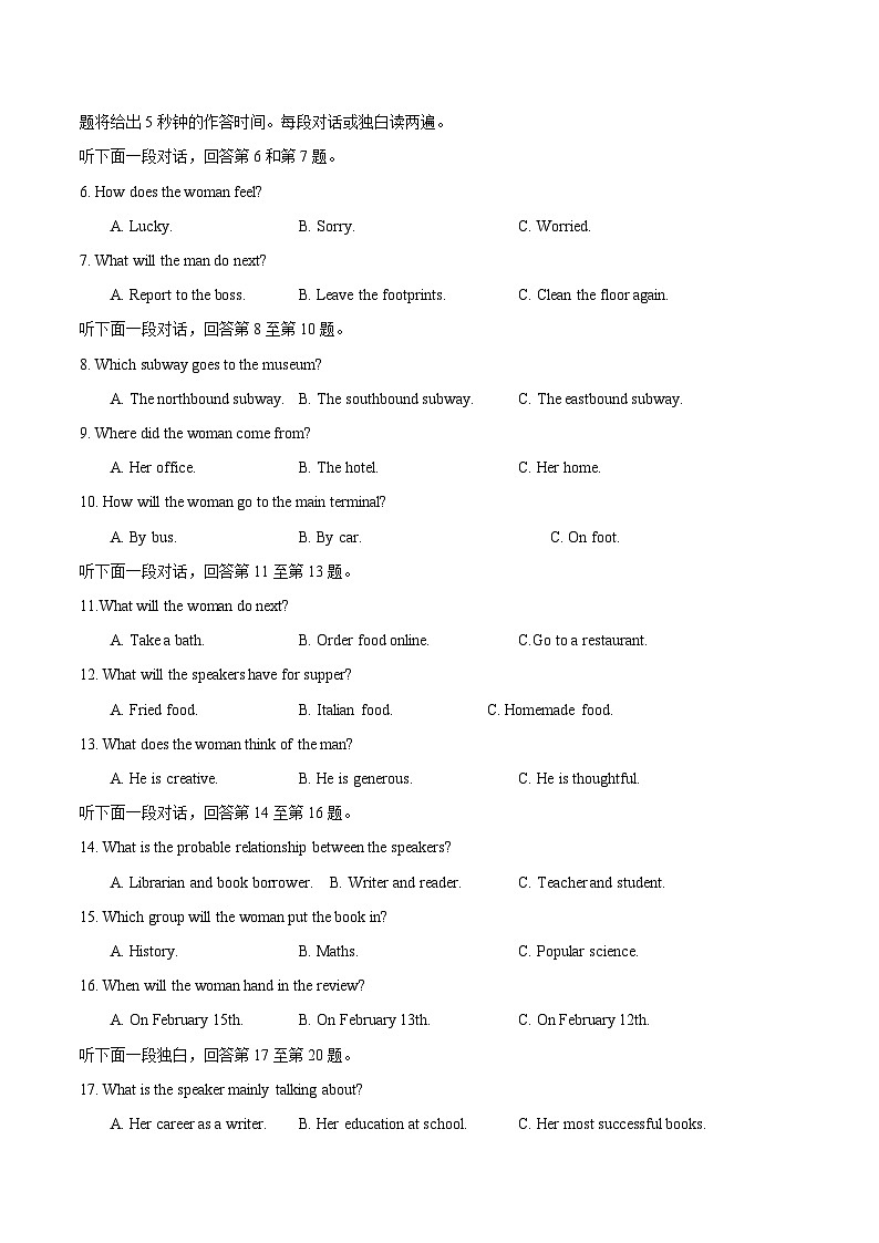 高一英语第一次月考卷01（考试版A4）（人教版2019）第2页