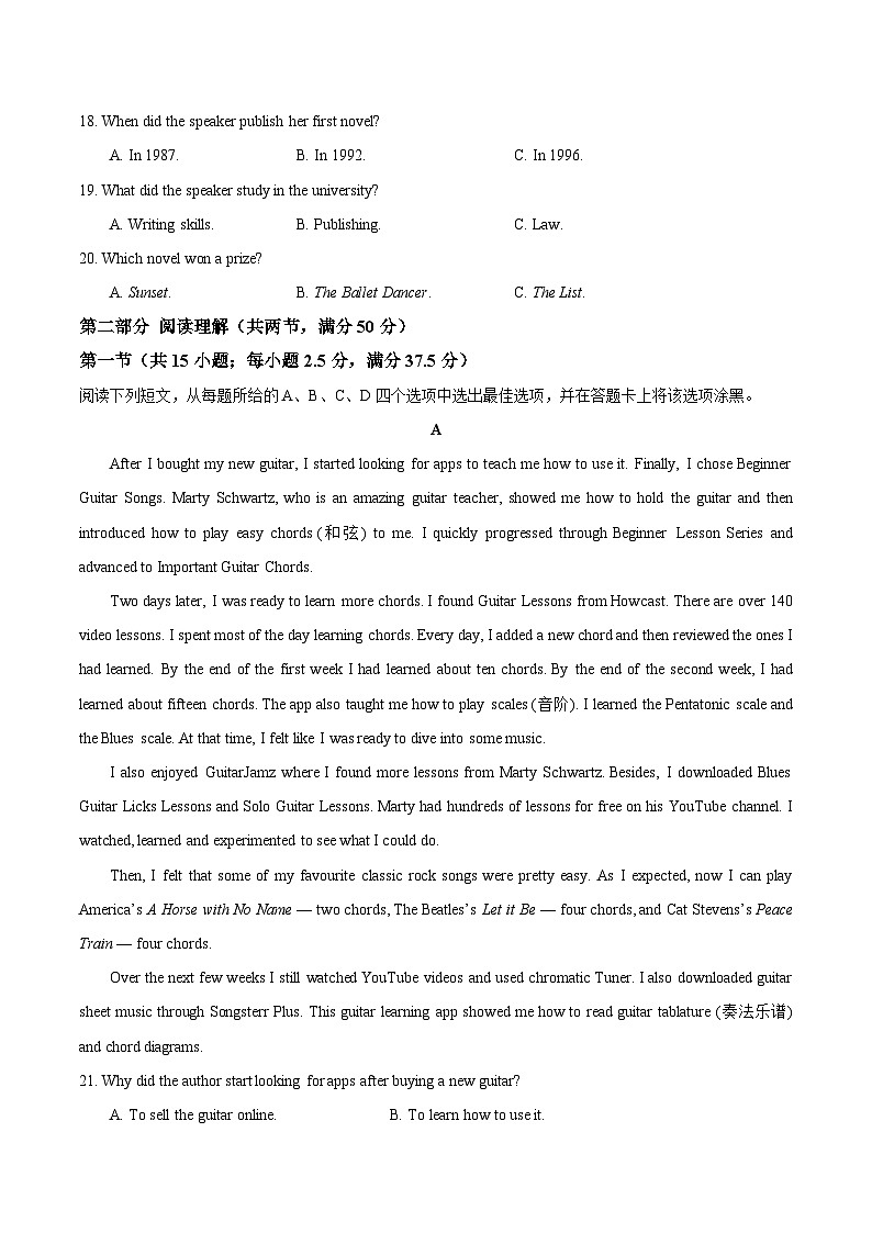 高一英语第一次月考卷01（考试版A4）（人教版2019）第3页