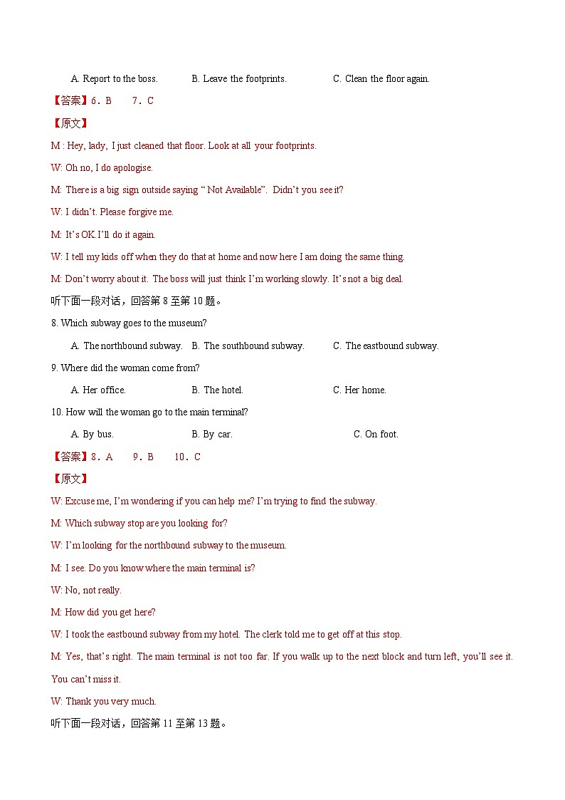 高一英语第一次月考卷01（全解全析）（人教版2019）第3页