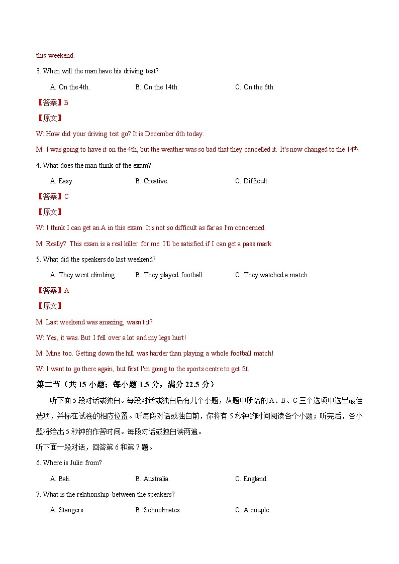 高一英语第一次月考卷02（全解全析）（人教版2019）第2页