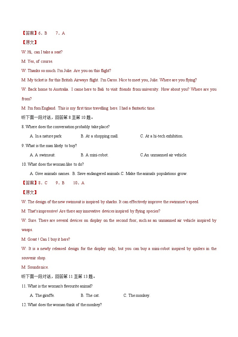 高一英语第一次月考卷02（全解全析）（人教版2019）第3页