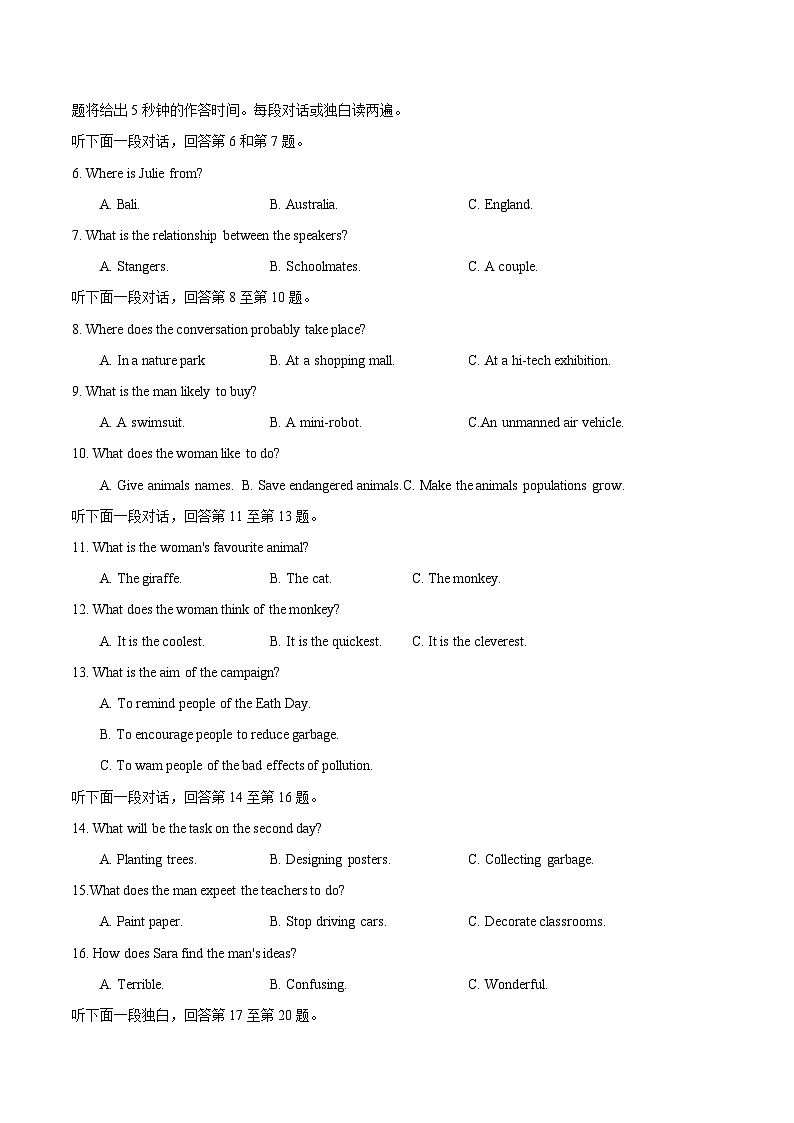高一英语第一次月考卷02（考试版A4）（人教版2019）第2页