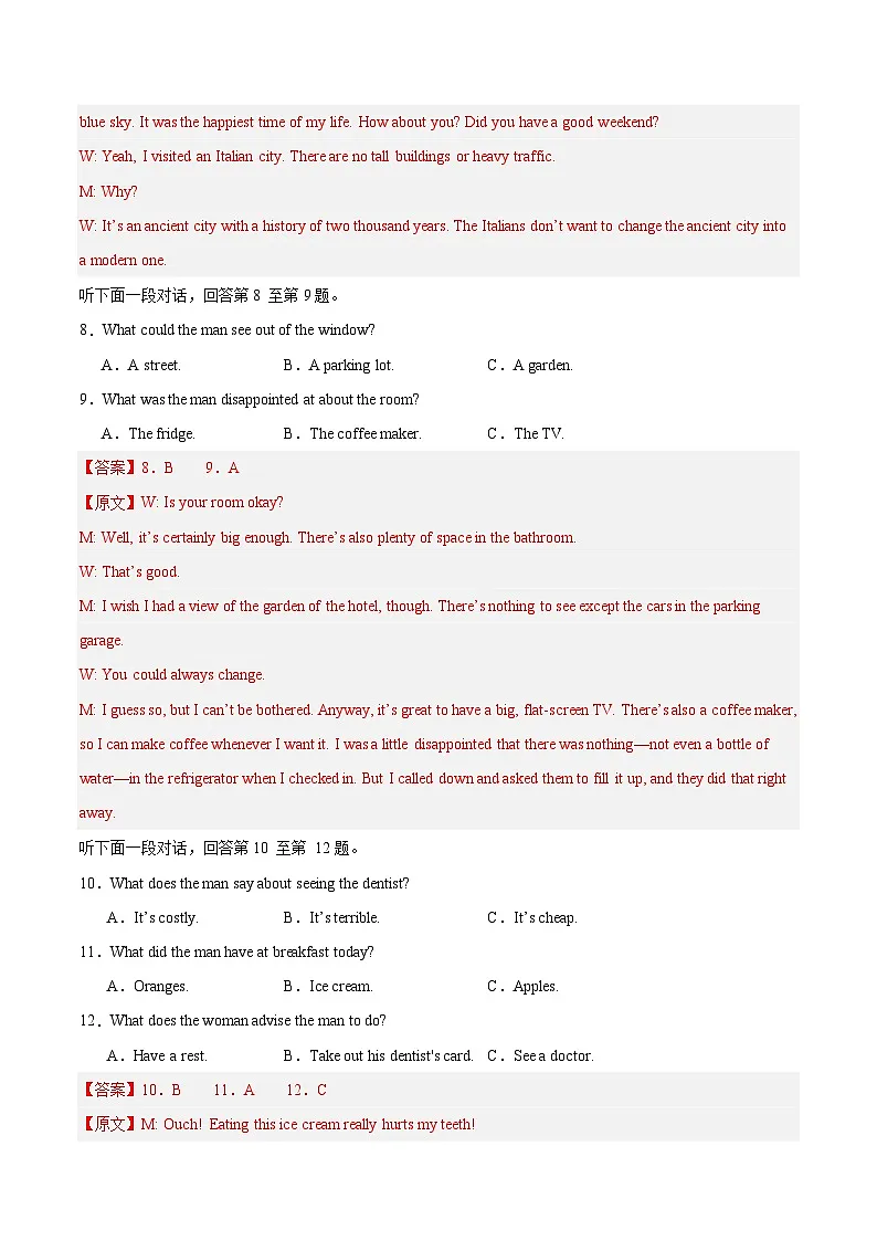 高一英语第一次月考卷03（全解全析（全国通用版））第3页