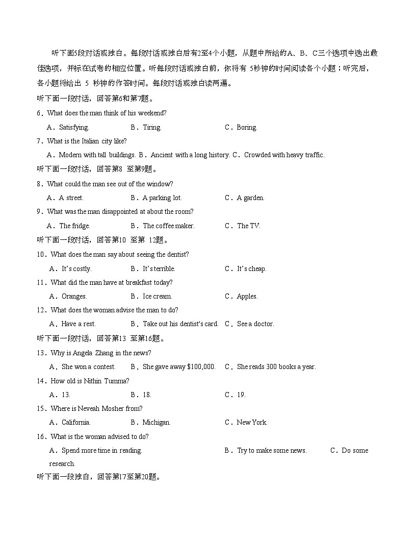 高一英语第一次月考卷03（考试版A4）（全国通用版））第2页