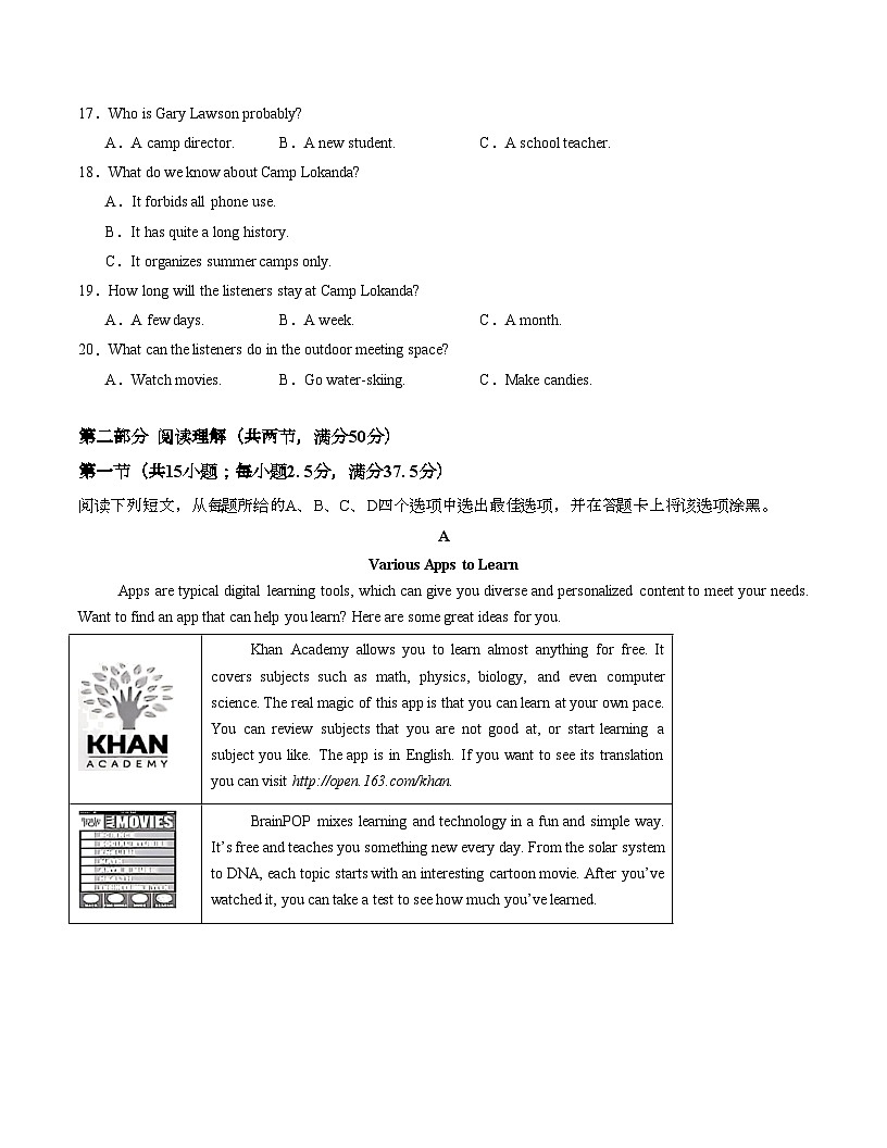 高一英语第一次月考卷03（考试版A4）（全国通用版））第3页