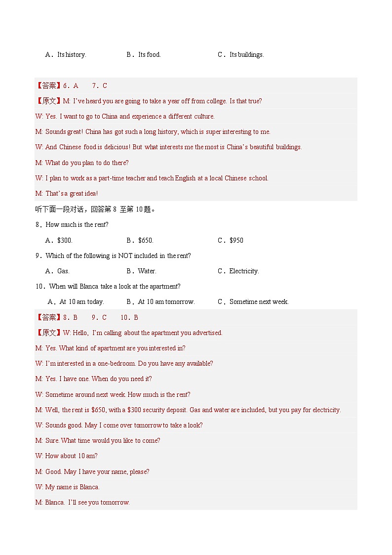 高二英语第一次月考卷01（全解全析（全国通用版））第3页