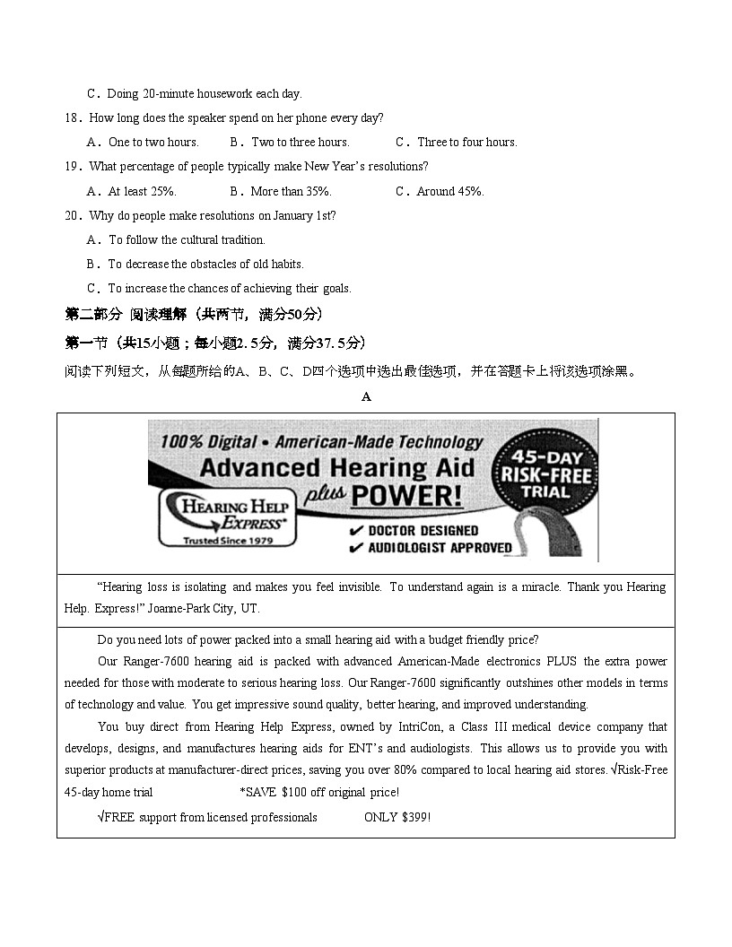 高二英语第一次月考卷02（考试版A4）（全国通用版））第3页