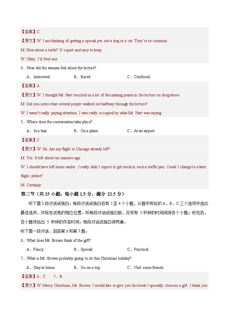 高二英语第一次月考卷02（全解全析（全国通用版））第2页