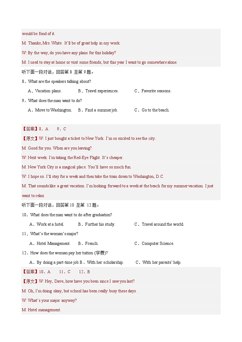 高二英语第一次月考卷02（全解全析（全国通用版））第3页