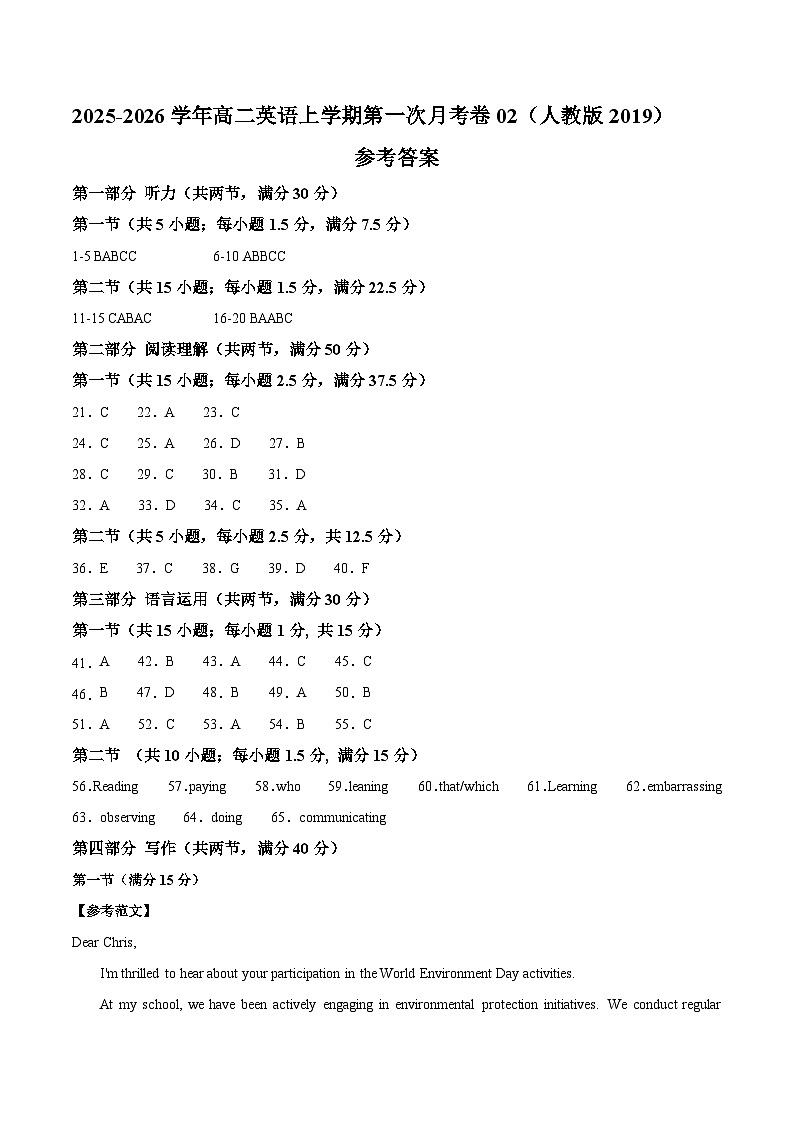 高二英语第一次月考卷02（参考答案）（人教版2019）第1页