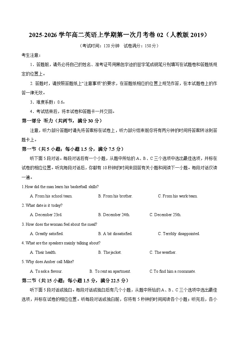 高二英语第一次月考卷02（考试版A4）（人教版2019）第1页