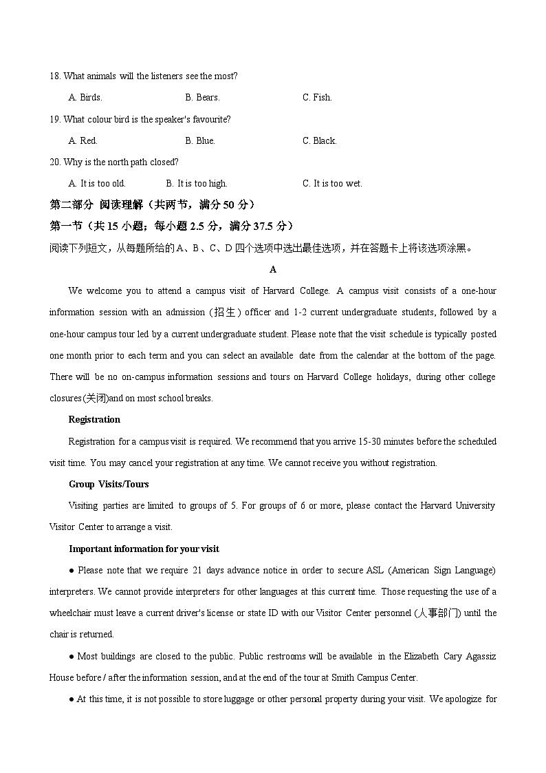 高二英语第一次月考卷02（考试版A4）（人教版2019）第3页