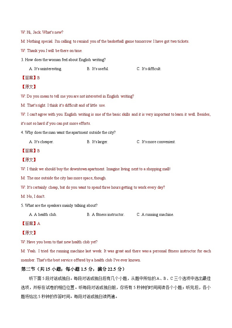 高二英语第一次月考卷01（全解全析）（人教版2019）第2页