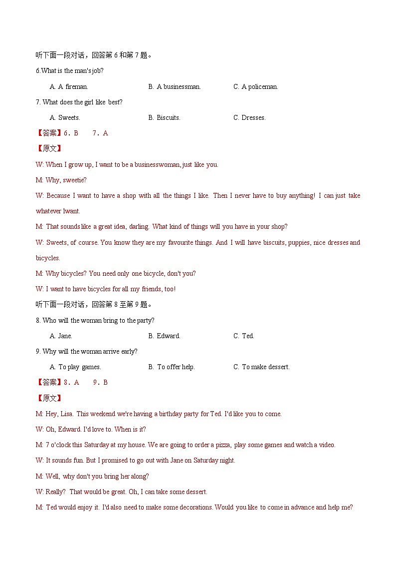 高二英语第一次月考卷01（全解全析）（人教版2019）第3页