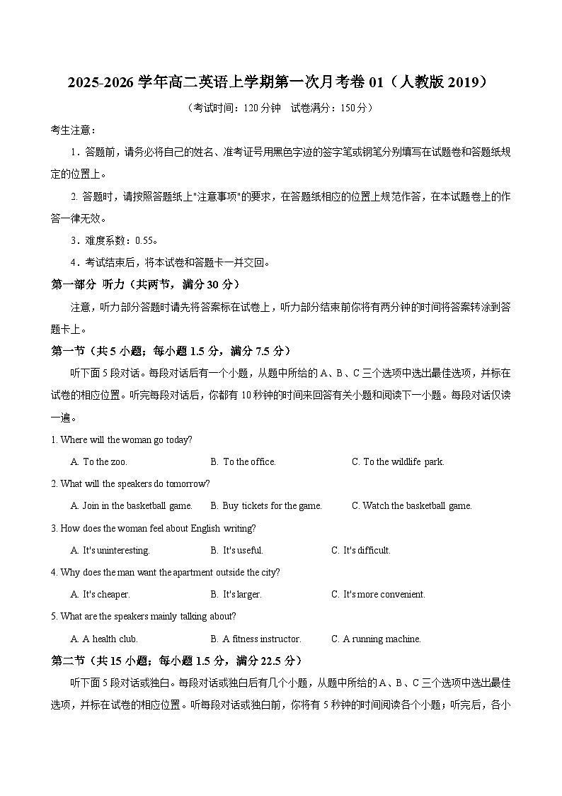 高二英语第一次月考卷01（考试版A4）（人教版2019）第1页