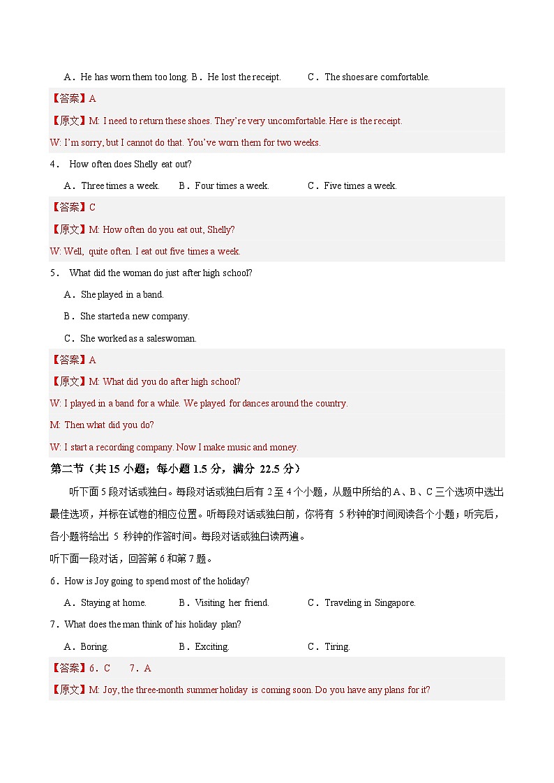 高二英语第一次月考卷03（全解全析（全国通用版））第2页