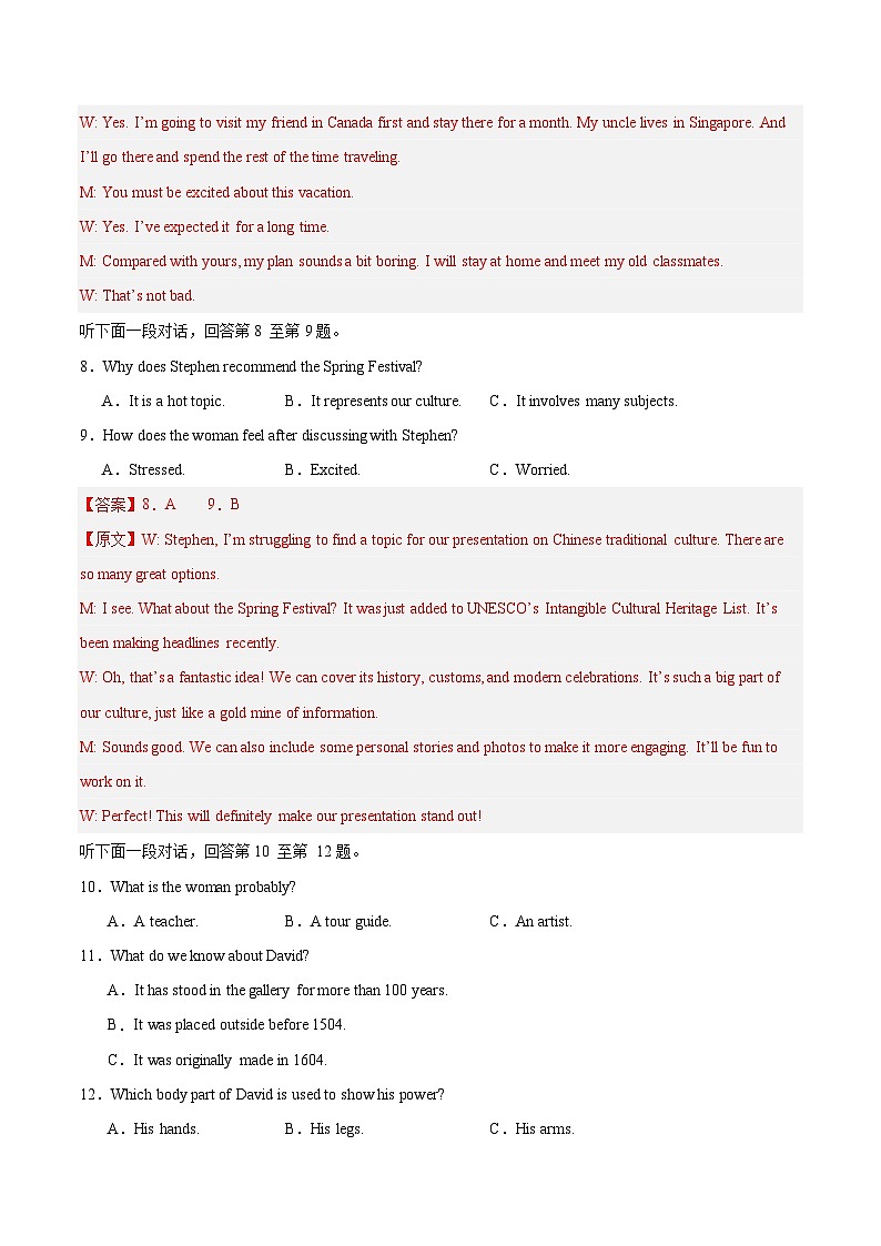 高二英语第一次月考卷03（全解全析（全国通用版））第3页