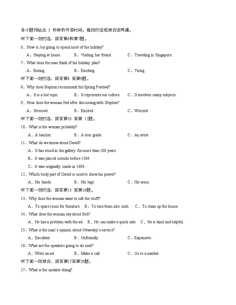 高二英语第一次月考卷03（考试版A4）（全国通用版））第2页
