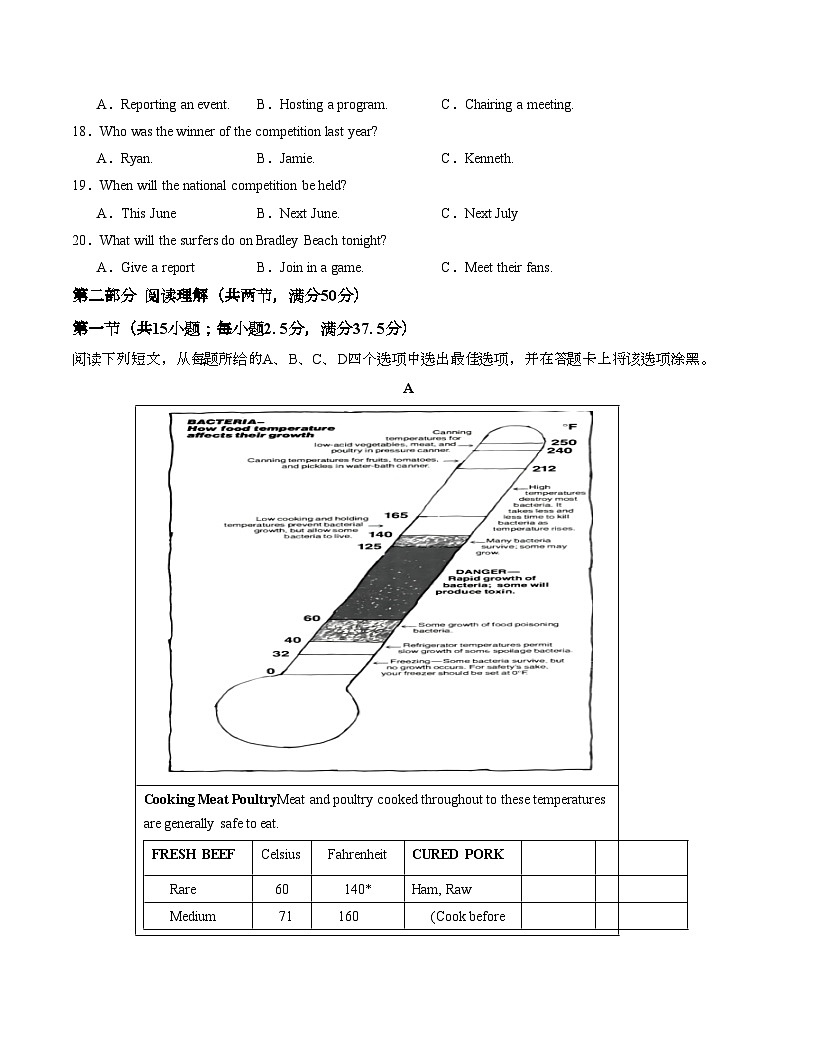 高二英语第一次月考卷03（考试版A4）（全国通用版））第3页