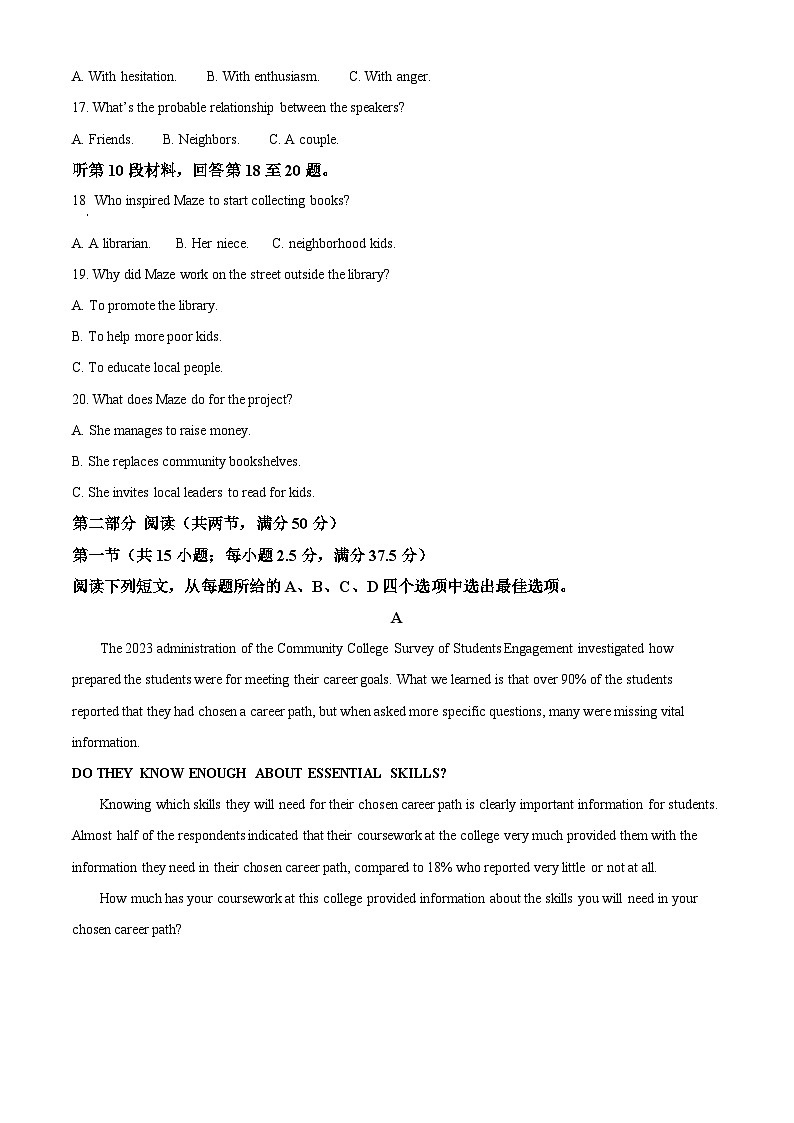河北省唐山市2025-2026学年高三上学期开学摸底演练英语试题（Word版附答案）第3页