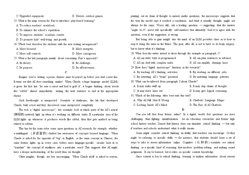 河南师范大学附属中学2025-2026学年高三上学期9月月考英语试卷第2页