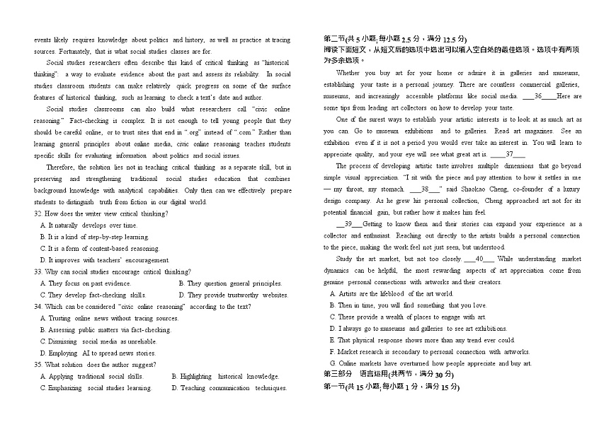 河南师范大学附属中学2025-2026学年高三上学期9月月考英语试卷第3页