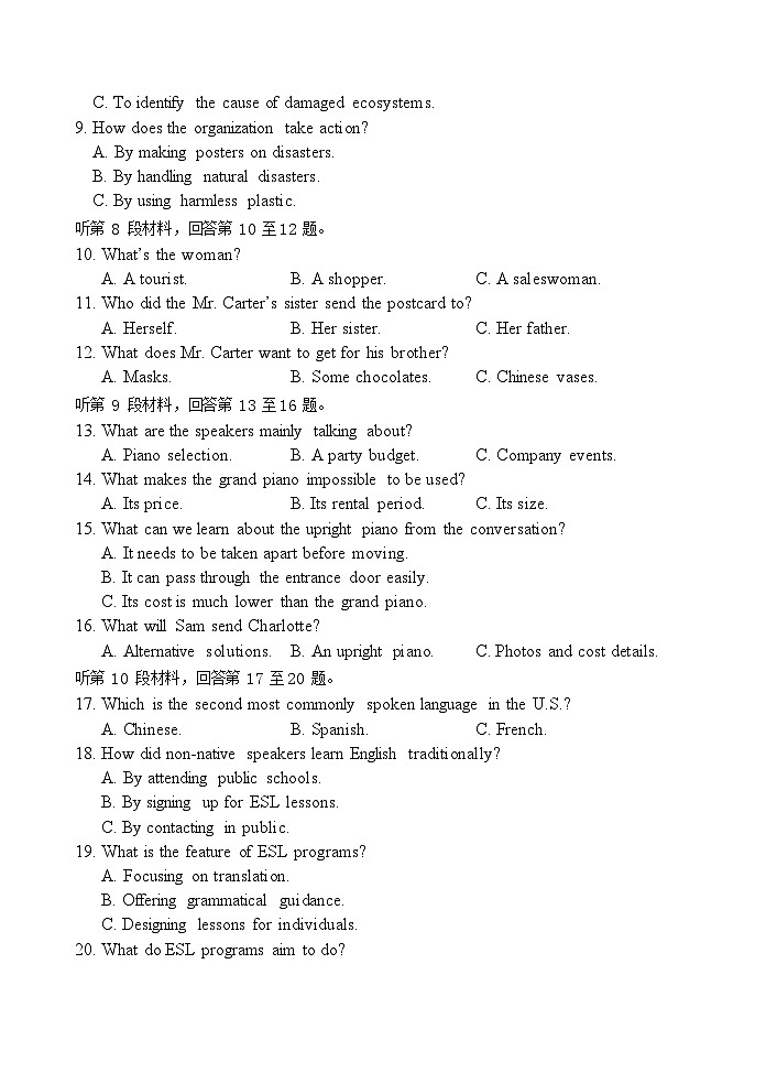 海南省文昌中学2025-2026学年高三上学期第一次月考英语试卷第2页