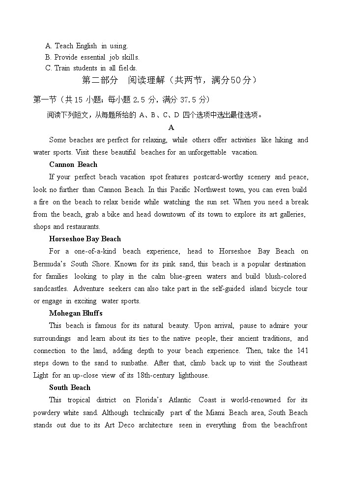 海南省文昌中学2025-2026学年高三上学期第一次月考英语试卷第3页
